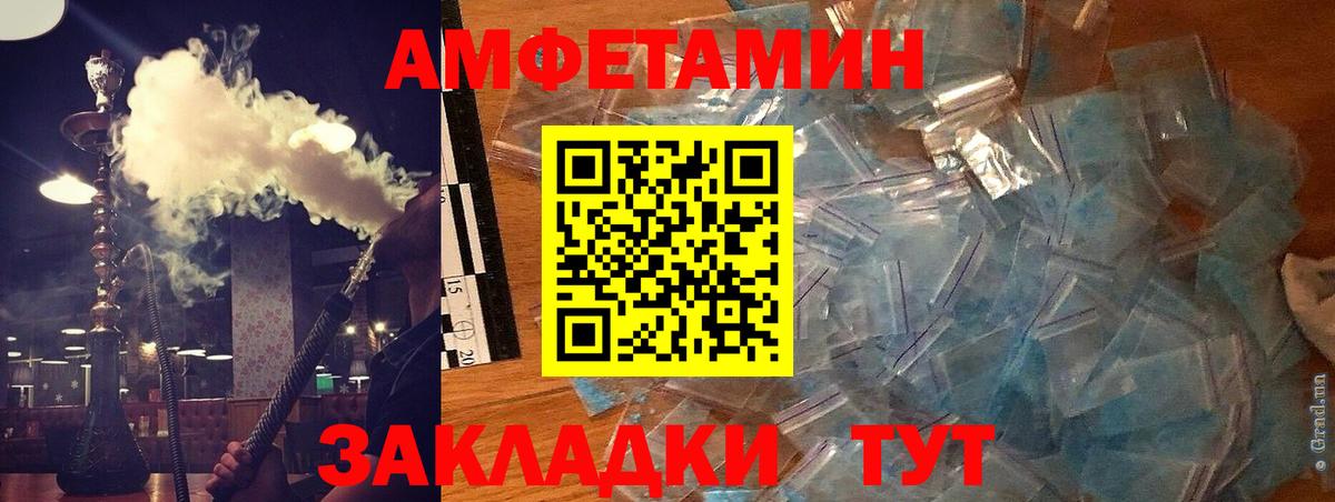 Амфетамин 98% Тавда