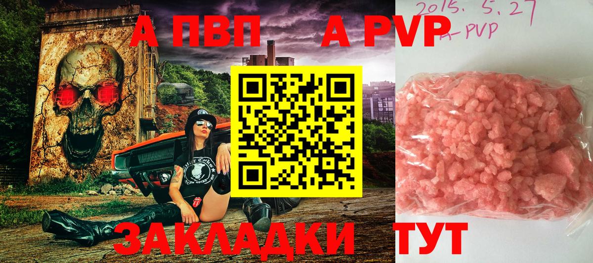 Тавда  Alfa_PVP СК КРИС  Alfa_PVP СК КРИС  Вход с VPN  A-PVP Соль 