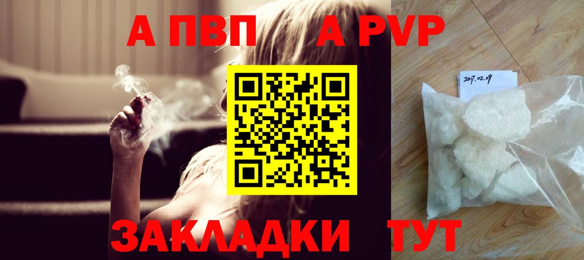 A PVP Crystall Тавда