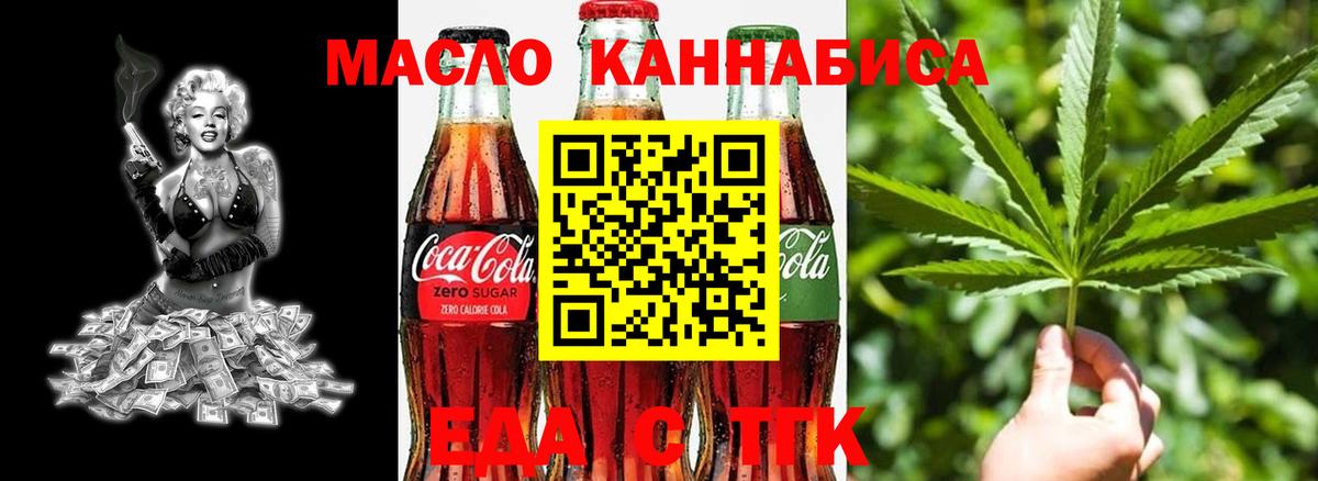 Canna-Cookies марихуана  Вход с VPN  Тавда 