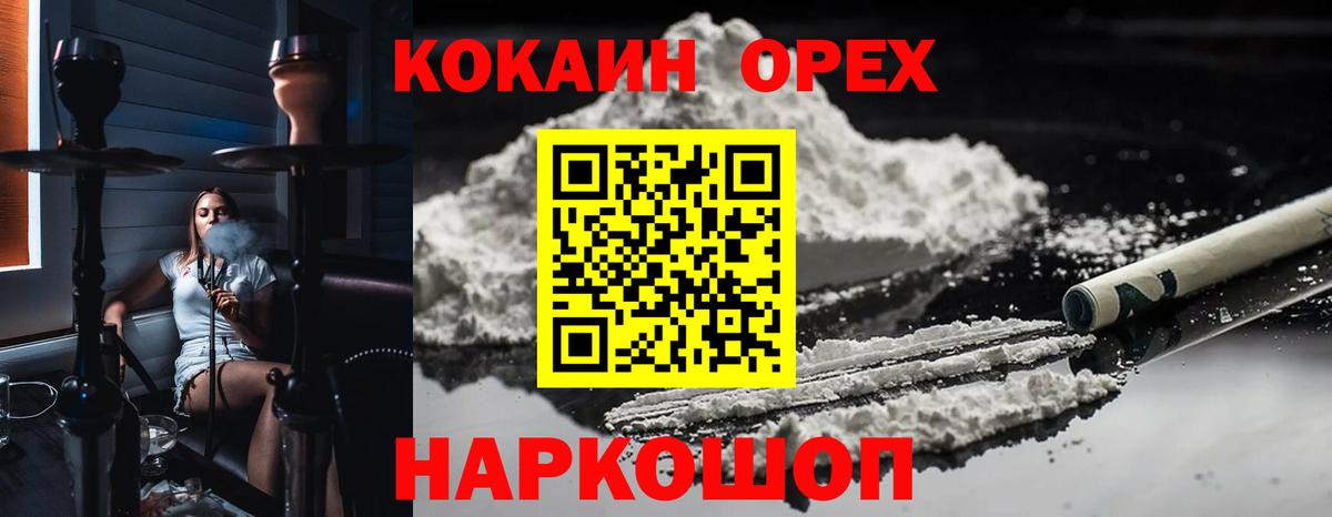 COCAIN FishScale  Вход с VPN  Cocaine VHQ  КОКАИН  Тавда 