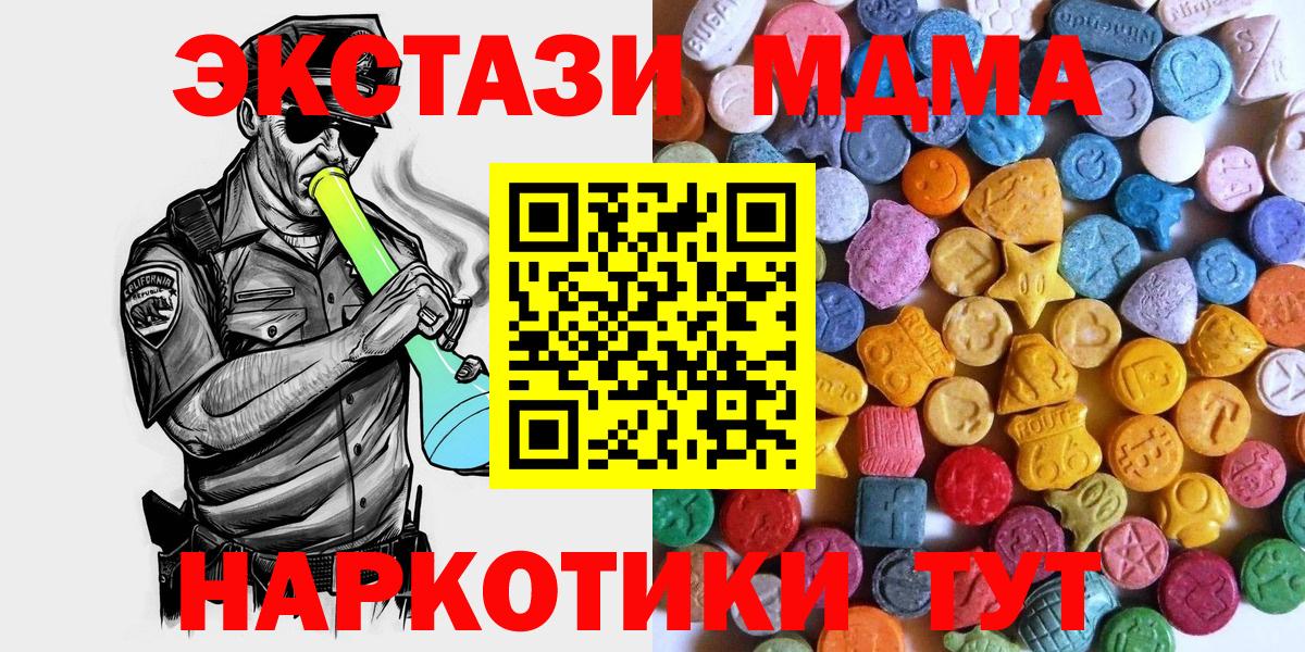 Ecstasy 280мг Тавда