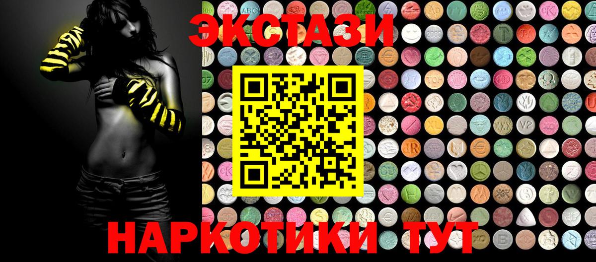 ЭКСТАЗИ  Экстази Philipp Plein  Вход с VPN  Тавда  Экстази mix 