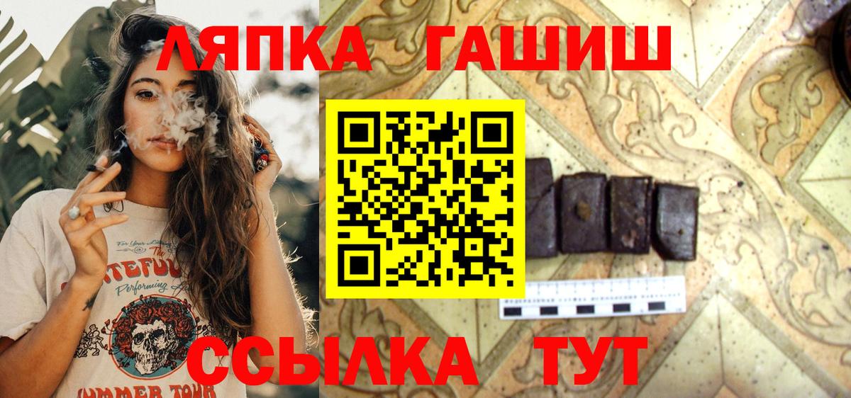 Гашиш  Вход с VPN  ГАШ гарик  закладка  ГАШИШ гашик  Тавда 