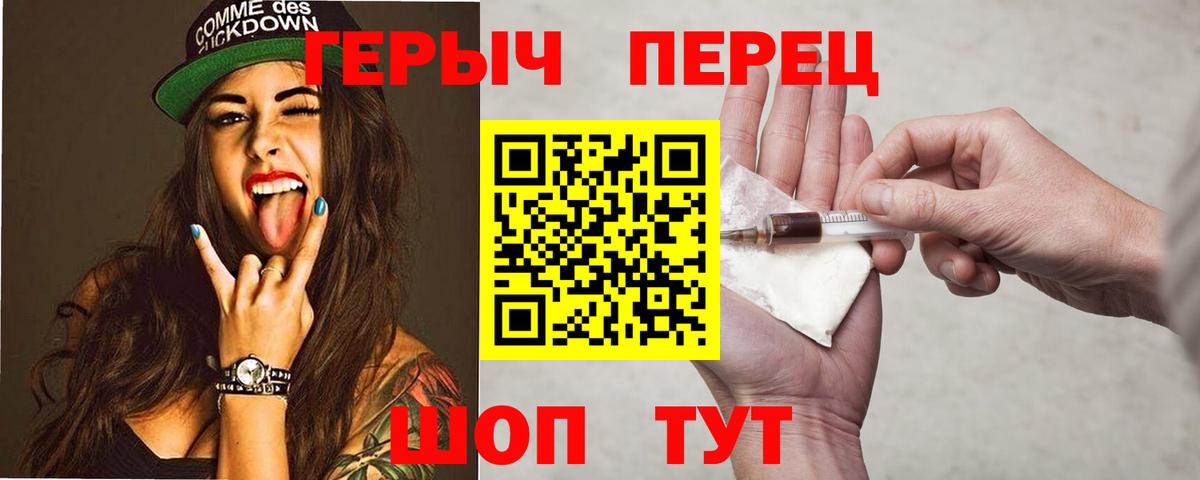 Героин  Вход с VPN  Тавда  ГЕРОИН хмурый 