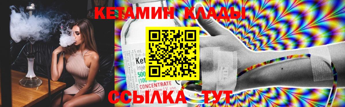 КЕТАМИН VHQ Тавда