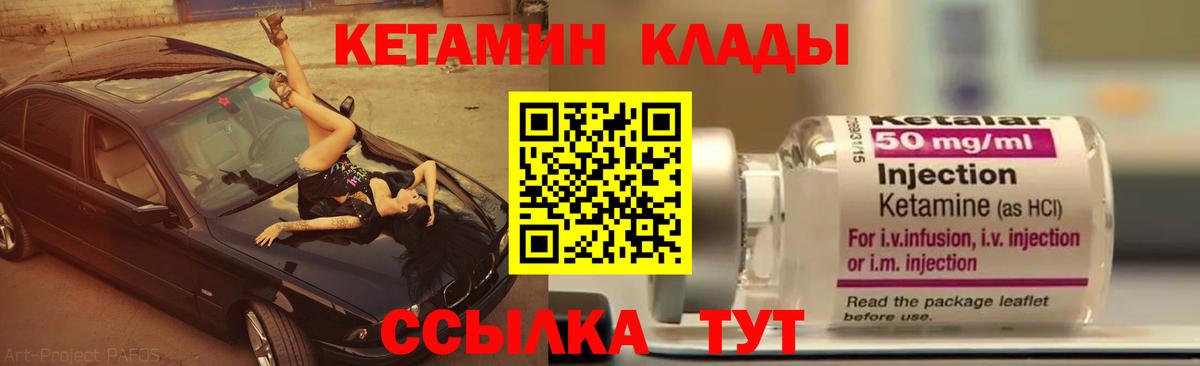 Тавда  КЕТАМИН ketamine  Вход с VPN 