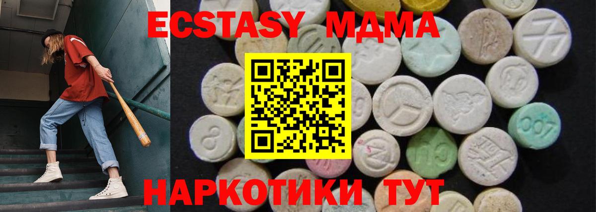 MDMA кристаллы Тавда