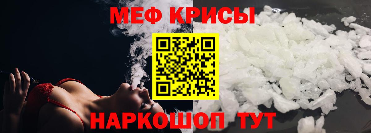 Мефедрон Тавда