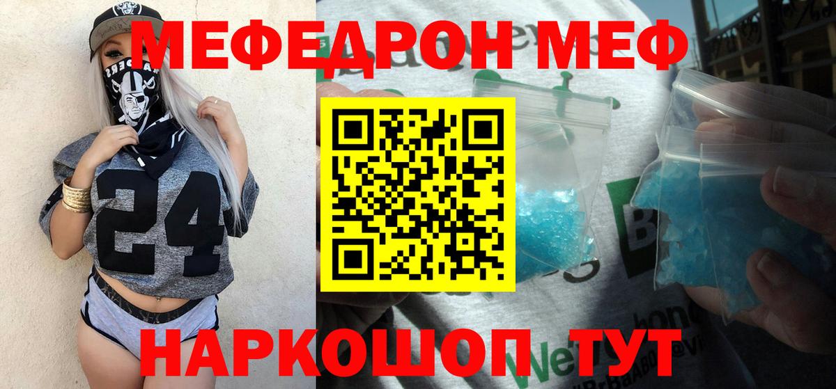 Мефедрон  Вход с VPN  МЕФ  Тавда  Меф кристаллы 