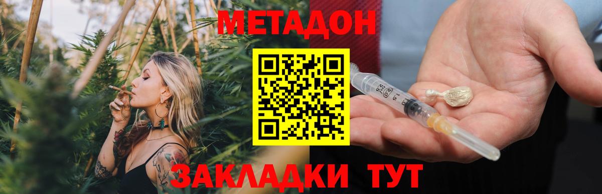 мега рабочий сайт  Метадон methadone  Вход с VPN  Тавда 