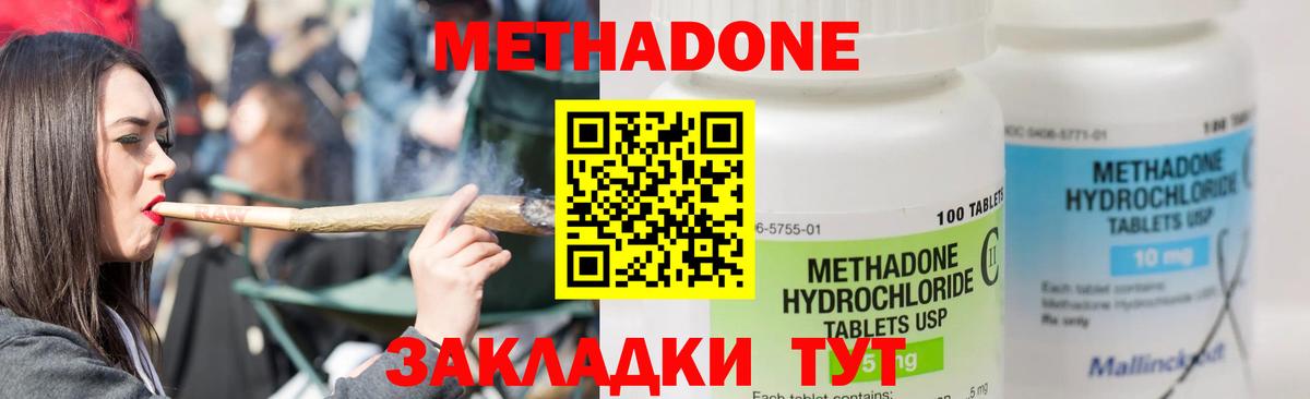 КОКАИН  LSD-25  Вход с VPN  Тавда  Бошки Шишки  Мефедрон  A-PVP СОЛЬ   МЕФ кристаллы 