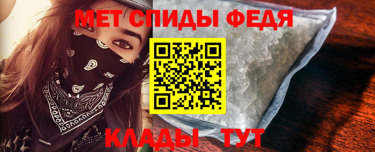 МЕТАМФЕТАМИН Декстрометамфетамин 99.9% Тавда