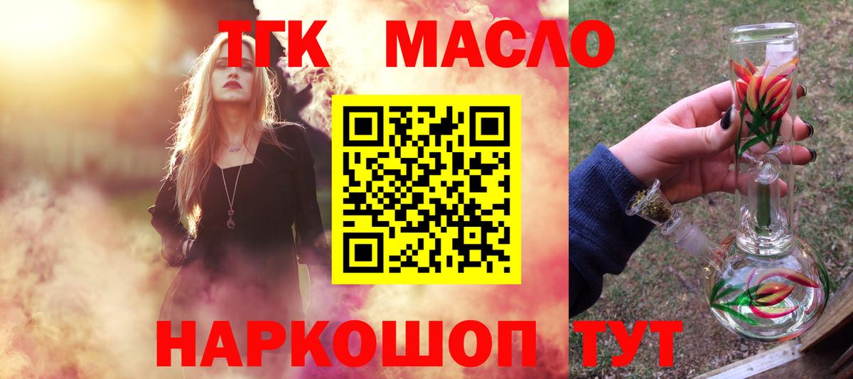 Тавда  Дистиллят ТГК вейп с тгк  Вход с VPN 