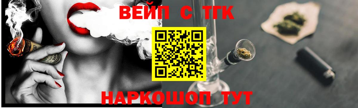 ТГК концентрат Тавда
